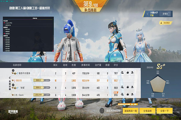 手机版CF外挂软件效果